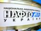 "Годовой" и "фиксированный": в Нафтогазе объяснили разницу в тарифах