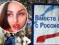 Дочь судьи, студентка юрфака КНУ назвала украинцев "быдлом" и забыла, чей Крым (ВИДЕО)