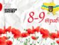 Cегодня в Украине отмечается День памяти и примирения, посвященный памяти жертв Второй мировой войны
