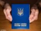 "Украина, пошла ты в ж*пу": женщина из Харькова с детьми выкинули свои паспорта (ВИДЕО)
