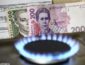 Цены на газ в Украине снова выросли: сколько заплатим в июле