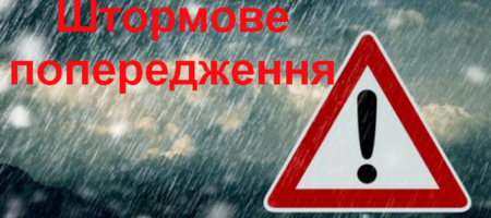 Штормовое предупреждение объявили в Украине — где ухудшится погода (КАРТА)