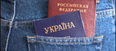 За российский паспорт хотят лишать гражданства Украины: детали законопроекта