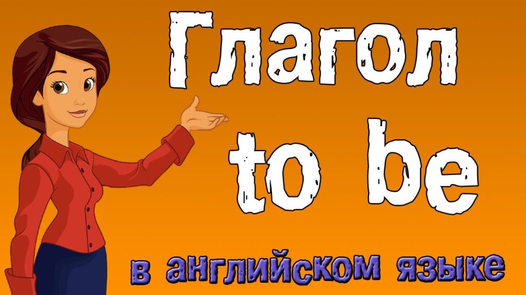 В чем разница между be и being?