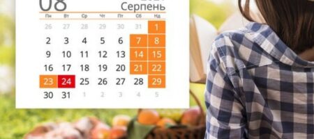В Украине в августе запланировано 10 официальных выходных