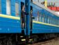 Звуки преисподней: Укрзализныця испытала в вагонах новый туалет (ВИДЕО)