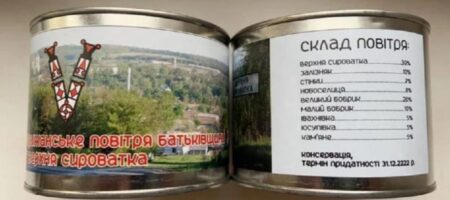 Под Сумами начали продавать воздух родины в банках (СЮЖЕТ)