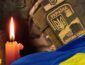 Испытывал стресс: боец ВСУ умер, сопровождая на родину тело погибшего на Донбассе побратима