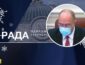 Телеканал "Рада" оконфузился в прямом эфире: инцидент произошел во время речи Шмыгаля (ВИДЕО)