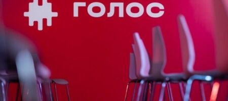 ГБР завело дело на руководство партии Голос по обвинению в растрате