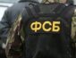 У ФСБ почалися чистки через Україну: чим спецслужби не догодили путіну