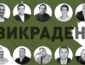 Рашисти масово викрадають чиновників, політиків, освітян і журналістів у Запорізькій області