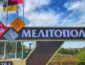 Деокупація дедалі ближче: мер Мелітополя потішив успіхами ЗСУ на фронті