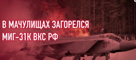 Диво на Різдво: у Білорусі горів російський МіГ – ЗМІ