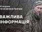 "Слава Україні!": побратими з 30-ї бригади назвали ім'я розстріляного військового