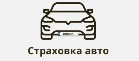 Стоит ли экономить на страховке автомобиля в Украине? Последствия неправильной экономии
