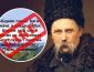 У мережі поширюють фейковий вірш Шевченка, який грає на "руку Кремля": деталі