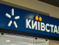 Безкоштовні послуги для усіх абонентів та 100 млн на ЗСУ: Київстар визначився з компенсаціями за проблеми зі зв’язком