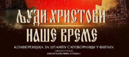 Піп УПЦ МП знявся у пропагандистському фільмі Кустуріци з Пореченковим, який стріляв в українців на Донбасі