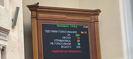 Верховна Рада провалила законопроєкт про збільшення податків