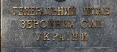 Понад 1300 окупантів і 15 артсистем: Генштаб оновив втрати РФ у війні