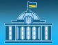 Верховна Рада ратифікувала кредитну угоду з Британією на 2 млрд фунтів для оборони