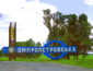 Днепропетровскую область хотят переименовать в Сичеславскую