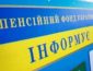 В Украине собираются ликвидировать управления Пенсионного фонда