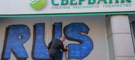 СНБО собирается продлить санкции против банков с российским капиталом
