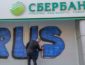СНБО собирается продлить санкции против банков с российским капиталом