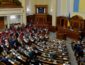 Единой церкви в Украине быть! Все нардепы кроме фракции "Оппозиционный блок" проголосовали за обращение к Ворфоламею