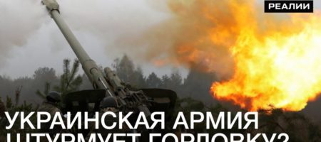 Перелом на Донбассе: ВСУ окружило Горловку с трех сторон, боевики в котле: многие сдаются (ВИДЕО)