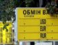 Украинцев предупредили о возможных проблемах с долларом