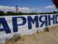 Стало известно, что за вещество отравило воздух в Крыму