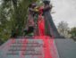 В Днепре облили "кровью" памятник комсомольцам (ФОТО + ВИДЕО)