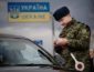 В Украину продолжают не впускать граждан РФ, их уже больше 700