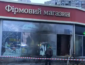 Фирменный магазин Рошена горит в Киеве (ВИДЕО)