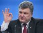 Стало известно во сколько украинцам обходится содержание президента Порошенка