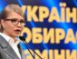Тимошенко признав поражение на выборах обвинила Порошенка в фальсификациях