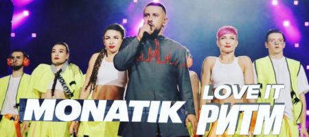 Обзор рекордного для Украины концерта MONATIK "LOVE IT РИТМ" (ВИДЕО)