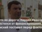 Нардеп Иванчук открестился от финансирования дороги за свой счет, Зеленский начал "батл" в онлайн