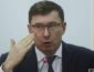 Экс-генпрокурор Луценко экстренно вернулся в Украину: что происходит