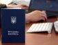 Новый Трудовой кодекс: к чему придется привыкать украинцам