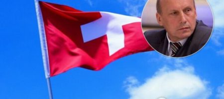 Экс-нардеп лишился доступа к 60 млн швейцарских франков из-за уголовного расследования