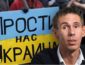 "Простите нас, украинцы": известный актер неожиданно признал Россию агрессором