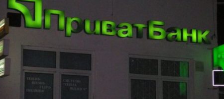 Отключают банкоматы, терминалы и Privat24: что произошло в ПриватБанке