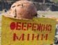 ЧП на Донбассе: в зоне ООС на мине подорвались двое военных