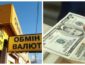 Курс подпрыгнет до 35 гривен, новые цифры потреплют украинцам нервы: "До конца ноября..."