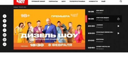 «Дизель шоу» начали показывать на российском канале, который под санкциями в Украине