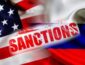 США введут жесткие санкции против России — Reuters назвало причину